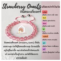 ราคา หินมงคล หินสตอเบอรี่ควอตซ์ สร้อยข้อมือเชือก ปรับขนาด ขนาด 6 มิล สร้อยหินมงคล หินนำโชค กำไลหิน หินสีชมพู Strawberry Quartz (12880717302)