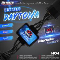 ราคา Datatec Daytona ปรับได้ 3 ระดับ คันเร่งไฟฟ้า Vigo Vios Yaris Revo triton Navara March City Acoord ติดตั่งง่าย ตั้งค่าผ่านมือถือ (12504784476)
