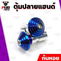 ราคา ตุ้มปลายแฮนด์ หัวเฟืองดาว2ชั้นเฟือง เลส ทอง ไทเท ปลายแฮนด์ น็อตปลายแฮนด์ อุดปลายแฮนด์ ปลายแฮน สแตนเลสแท้ (10441854494)