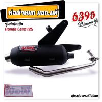 ราคา ท่อผ่าหมก ผ่าเงียบ ท่อหมกเวฟ110i เวฟ125i เวฟ100 110 เวฟ100s เวฟ125R S คอเลส 25 มิล ท่อหมก Wow เลือกรุ่นด้านใน เสียงนุ่มแรงดีไม่มีตก ท่อผ่าหมกเวฟ (20207704514)
