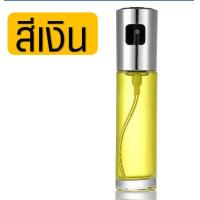 ราคา ส่งฟรี ขวดสเปรย์น้ำมัน MAXIE มีให้เลือกซื้อ3สี สเปรย์น้ำมันพืช สเปร์ยน้ำมันทำอาหาร ขวดพ่นสเปรย์ ขวดฉีดน้ำมัน ขวดใส่น้ำมัน ขวดสเปรย์ฉีดน้ำมัน oil spray bottle ขวดแก้วสเปรย์น้ำมัน ขวดแก้วฉีดน้ำมัน ขวดส 