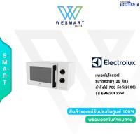 ราคา ELECTROLUX เตาอบไมโครเวฟ ขนาดความจุ 20 ลิตร กำลังไฟ 700 วัตต์ 2023 รุ่น EMM20K22W รับประกัน 2 ปี (20045018084)