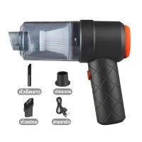 ราคา เครื่องดูดฝุ่นในรถ ไร้สาย 9000Pa car vacuum cleaner เครื่องดูดฝุ่นขนาดเล็ก ที่ดูดฝุ่นในรถยนต์ ภายในบ้าน เตียง (20765943436)