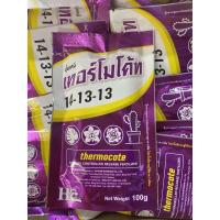 ราคา ปุ๋ยเทอร์โมโค้ท Thermocote 14 13 13 ละลายช้า 3 เดือน ปุ๋ยแคคตัส 100กรัม ปุ๋ยสำหรับแคคตัส ไม้ฟอกอากาศ ไม้ใบ ไม้ดอก กล้วยไม้ บอนสี (19721969083)