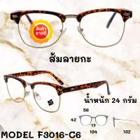 ราคา แว่นสายตาสั้น แว่นสายตายาว ตัดแว่นสายตาออไลน์ แว่นสายตา แว่นสายตาผู้ชาย แว่นสายตาผู้หญิง F3252 (8598862982)