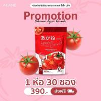 ราคา แท้ พร้อมส่ง ส่งไว ผงชงกลูต้ามะเขือเทศ อากาเนะ ไลโค บริ้ง AKANE LYCO BLINK (20206104202)