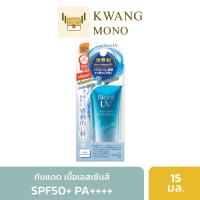 ราคา กันแดด Biore UV Aqua Rich Watery Essence SPF50 PA 15g สูตร Micro Defense นวัตกรรมขั้นสุดจากญี่ปุ่น (17811790251)