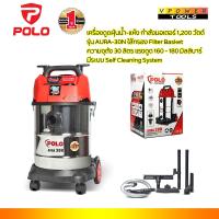 ราคา POLO เครื่องดูดฝุ่นน้ำ แห้ง กำลังมอเตอร์ 1200 วัตต์ ความจุถัง 30 ลิตร มีระบบ Self Cleaning System รุ่น AURA 30N (20505762414)