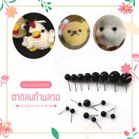 ราคา ตาก้านลวด 4 5 6 7 8 9 10 mm 5 คู่ ชุด ตากลม ตาตุ๊กตา ลูกตาตุ๊กตา ดวงตาตุ๊กตา ตาปลอมตุ๊กตา (8995879140)