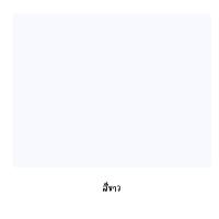 ราคา กระดาษลูกฟูก ลอนเดียว แบบบาง แผ่นใหญ่ (9830163783)