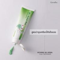 ราคา ยาสีฟัน บำรุงเหงือก กิฟฟารีน ยาสีฟัน Bio Herbal Plus สูตรบำรุงเหงือกให้แข็งแรง 160กรัม ลมหายใจหอมสดชื่น (8753357692)