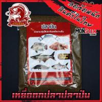 ราคา เหยื่อตกปลา สปิ๋ว ชิงหลิว แปดเซียน สังข์ทอง (11133623348)