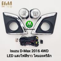 ราคา ไฟ ตัด หมอก ไฟสปอร์ตไลท์ โคม LED ISUZU D MAX DMAX 2016 4X4 ตัว สูง อีซูซุ ดีแม็คซ์ 1 9 รับประกันสินค้า 3 เดือน (20153538378)