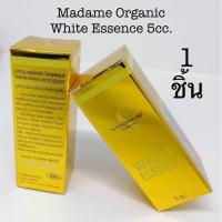ราคา Madame Organic 5g มาดาม ครีมสาหร่าย ครีมไข่มุก ครีมคลอลาเจน หน้าขาว กระจ่างใส ริ้วรอย บำรุงผิว (12950996134)