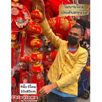 ราคา โมบายแขวนตรุษจีน โมบายโคมใหญ่ 2567 2024 ปีมังกรทอง ปีมะโรง ตกแต่งผนัง ตรุษจีน ป้ายอวยพรตรุษจีน ตุ้ยเหลียน (21135293736)