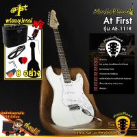ราคา At First กีตาร์ไฟฟ้า กีต้าร์ไฟฟ้า Electric Guitar Modern stratocaster รุ่น AE 111 พร้อมตู้แอมป์ มีเสียงแตdและอุปกรณ์ (702236461)