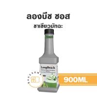 ราคา ถูกส่งไว ลองบีช ลองบีชซอส ซอสลองบีช Longbeach Long Beach Sauce 900ML (20533885908)