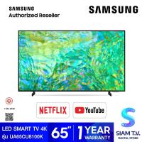 ราคา SAMSUNG LED UHD Smart TV 4K รุ่น UA65CU8100KXXT สมาร์ททีวี 65 นิ้ว ปี 2023 โดย สยามทีวี by Siam T V (19917988318)