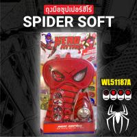 ราคา ของเล่นถุงมือซุปเปอร์ฮีโร่สุดฮิต มีหลายแบบให้เลือก ของเล่นสำหรับเด็ก (20001008180)