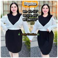 ราคา เดรสสาวอวบเปิดไหล่ ทรูโทนผ้าท็อฟฟี่ อก40 52 Oversize เดรสสาวอวบอ้วน เดรสสุดชิค (21195910491)