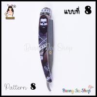 ราคา BUNNY ICE SHOP ด้ามมีดโกน พลาสติกพับได้ (19447056676)