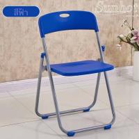 ราคา Sunhot เก้าอี้พลาสติกพับได้ เก้าอี้พับมีพนักพิง เก้าอี้พับพลาสติกแบบพกพา เก้าอี้สำนักงาน พับ รองรับน้ำหนักได้ถึง150kg (16000224270)