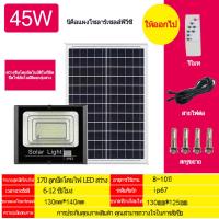 ราคา ไฟโซล่าเซล 25w 35w 45w 65w 125w 200w 300w 400w 500w solar light ไฟสปอตไลท์ ไฟ solar cell (9570200336)