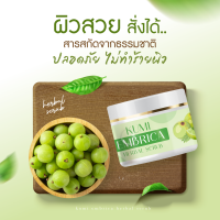 ราคา 250 g สครับมะขามป้อม ไร่ป้อม Kumi Embrica Scrub 250 กรัม (20973910421)