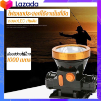ราคา ไฟฉายคาดหัว รุ่น 602 ไฟส่องกบ ไฟเอนกประสงค์ใช้งานในที่มืด หลอดLED กันฝน ครบวงจร (10235379094)