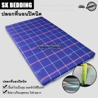 ราคา Suraphon ปลอกที่นอนปิคนิค Only Mattress Cover 3 5 ฟุต 5 ฟุต 6 ฟุต มีซิป เฉพาะปลอก (10042191336)