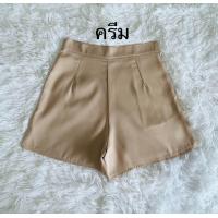 ราคา กางเกงขาสั้นซิปข้าง ผ้าซาร่าห์ (20372456528)