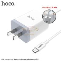 ราคา Hoco C50 สายชาร์จพร้อมปลั๊ก Luster sharp dual port charger set 2 1A MAX สำหรับ Micro usb (1345502868)