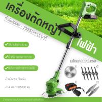 ราคา HomemyStore เครื่องตัดหญ้าไร้สาย เครื่องตัดหญ้าไฟฟ้า เครื่องตัดหญ้าแบตเตอรี่ เครื่องตัดหญ้า เครื่องตัดหญ้าไฟฟ้า มีการรับประกัน lawn mower (18900943780)