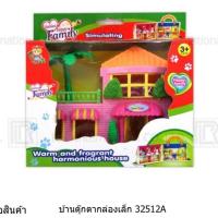 ราคา บ้านตุ๊กตากล่องเล็ก ขนาด7 2 5 5 5นิ้ว ฟรีส่ง (17445078054)