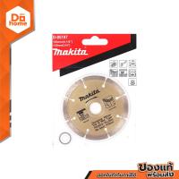 ราคา MAKITA ใบตัดเพชรแห้ง 4 นิ้ว รุ่น D 05197 BAI (14273792431)