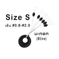 ราคา 25 ชุด 150 เม็ด ไลน์สต๊อปเปอร์ สีดำ Size 3S 2S S M ทรงกระบอก และทรงมะกอก Line Stopper (727600336)