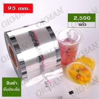 ราคา มีหลายลาย ฟิล์มปิดแก้ว ฟิล์มปิดฝาแก้ว พลาสติกปิดแก้ว พลาสติกปิดแก้ว ซีลแก้ว ฟิล์มซีลแก้ว ฟิล์มฝาแก้ว ซีลแก้ว พลาสติกปิดแก้ว ม้วนซีล (7931990358)