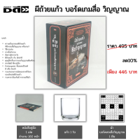 ราคา ผีถ้วยแก้ว บอร์ดเกม สื่อวิญญาณ I เขียนโดย ญาดารดา เล่นผีถ้วยแก้ว คาถาป้องกันผี คาถาแก้ผีเข้า เรื่องหลอน ประสบการณ์หลอน (21165817169)