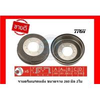 ราคา จานเบรค TRW รุ่น MITSUBISHI Xpander ปี 18 on จานเบรคหน้า จานเบรคหลัง โปรส่งฟรี (17296925405)