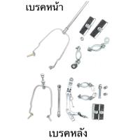 ราคา เบรคหน้า เบรคหลัง ก้ามปู โบราณ สำหรับจักรยาน ล้อ 28 นิ้ว (20198776886)