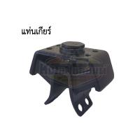 ราคา ยางแท่นเครื่อง ยางแท่นเกียร์ Toyota Vigo ดีเซล 1KD 2KD 2WD 4WD 2004 2014 แท่นเครื่อง วีโก้ PERFECT RUBBER (13947019395)