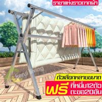 ราคา ราวตากผ้า ที่แขวนเสื้อผ้า ราวตากผ้าบาร์คู่ พับเก็บอัตโนมัติ ที่แขวนผ้า ชั้นวางตากสิ่งของ ราวที่ตากผ้า ราวตากผ้าเหล็ก ราวตากผ้า (3880094601)