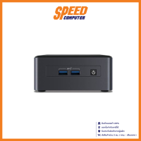 ราคา INTEL MINI PC มินิพีซี NUC I7 1165G7 By Speed Computer (19253395338)