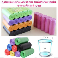 ราคา L ถุงขยะแบบม้วน 45x50ซม 1แพ็ค5ม้วน 100ใบ ถุงขยะพกพา ถุงขยะราคาประหยัดBY441 BY440 (9016584269)