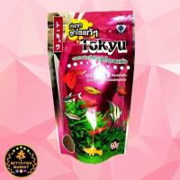 ราคา อาหารปลา Tokyu ไรแดงอบแห้ง สำหรับลูกปลากัด ปลาแฟนซี ปลาสวยงาม ขนาด 60 กรัม (16636531968)