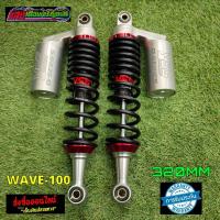 ราคา โช๊คYSS WAVE 100 125 (12898803922)