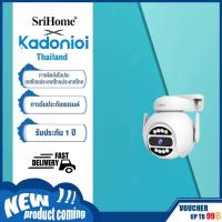 ราคา SriHome Outdoor Camera CCTV 2K กล้องวงจรปิดไร้สาย หมุนได้ 360 FHD อินฟราเรด กล้องไอพีรักษาความปลอดภัย IP66กันน้ํา SH047 (21018472215)