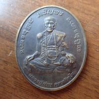 ราคา ลดราคา พระเครื่อง เครื่องราง เหรียญ เจริญพร หลังยันต์แมว 9 ชีวิต หลวงปู่คำบุ วัด กุดชมภู รุ่นมงคลนาคราช เนื้อทองแดงรมดำ (20035648304)