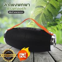 ราคา ลำโพงบลูทูธ Bluetooth Speaker ลำโพงแบบพกพา รุ่น XTREME4 MINI SK K3 (15676026568)
