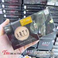 ราคา ARTY PROFESSIONAL RUBY POWDER SPF 23 PA 10G ตลับจริง REFILL ฉลากไทย ผลิต 12 2022 แป้งเค้กผสมรองพื้นสูตรพิเศษ (17564339289)